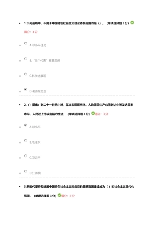 2025年天津继续教育公需课满分