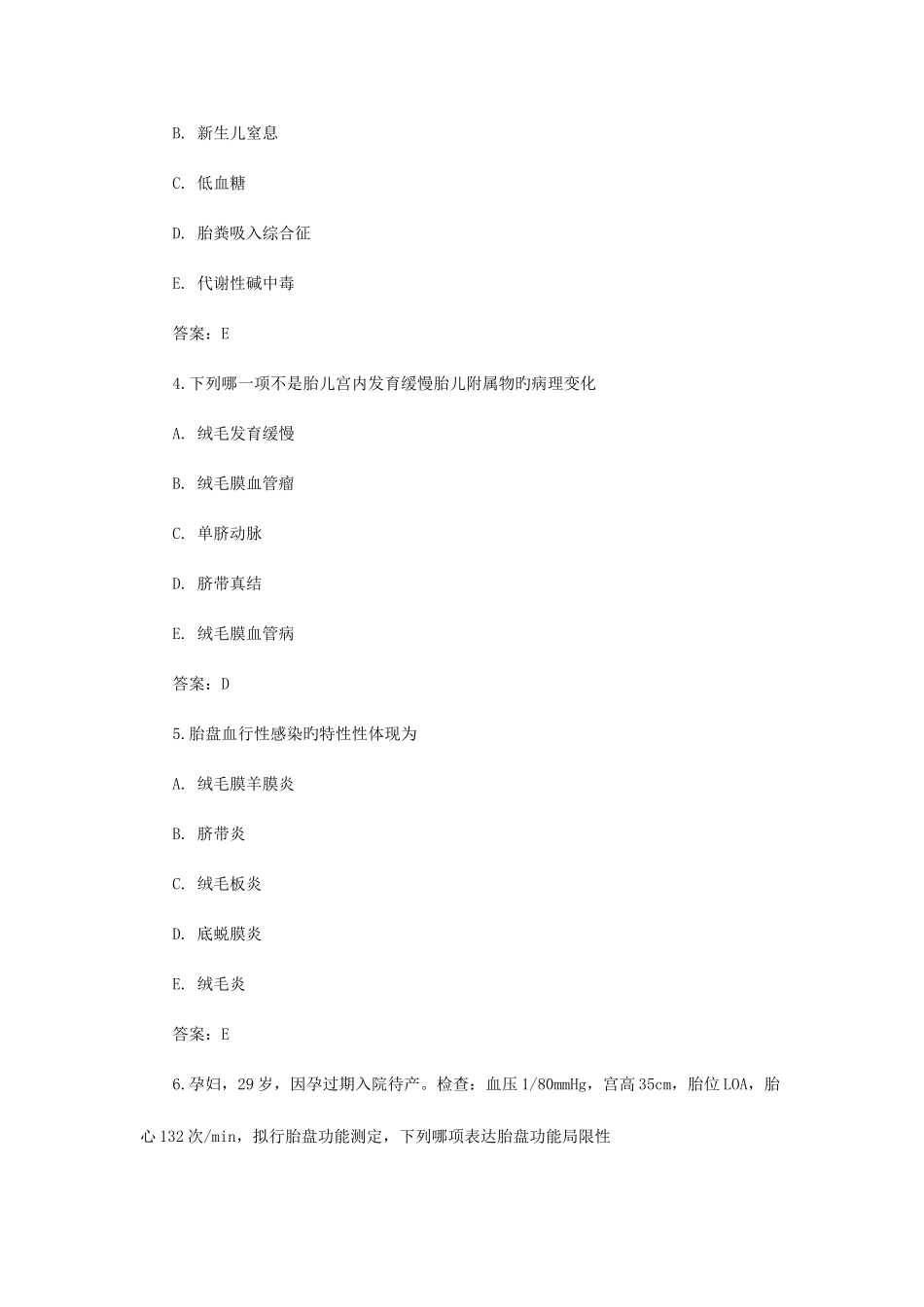 2025年妇科主治医师考试复习已经进入最后的冲刺阶段现在_第2页