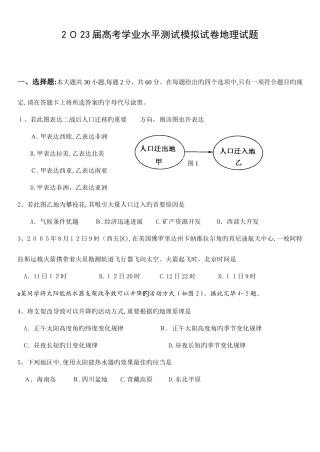 2025年学业水平测试模拟试卷