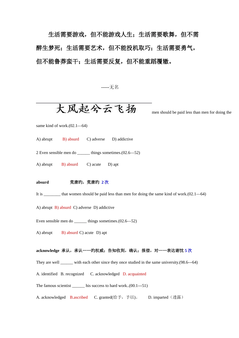 2025年学习资料大全最新英语六级高频词汇解析下载_第1页