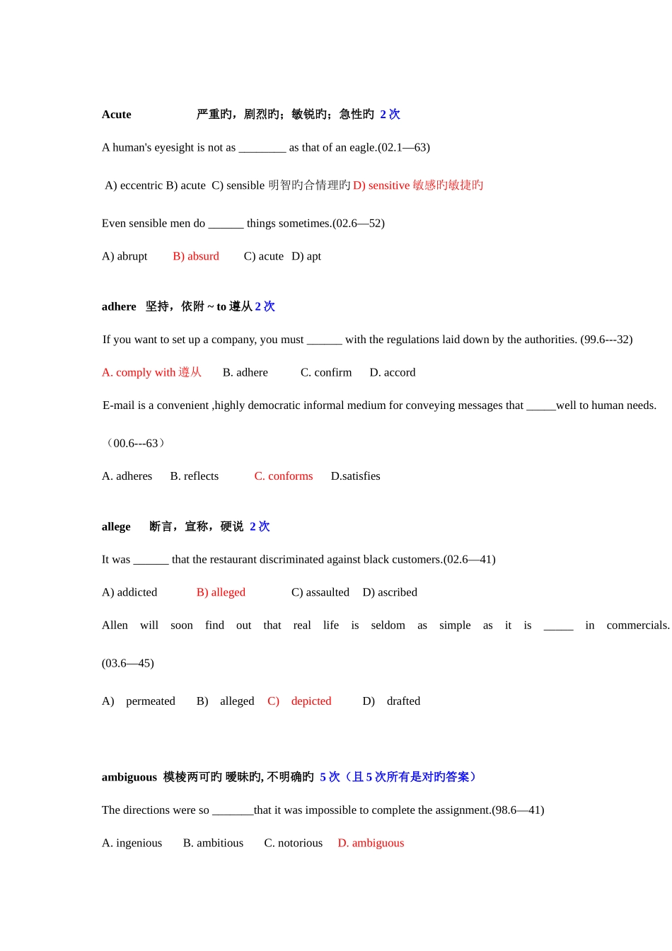 2025年学习资料大全最新英语六级高频词汇解析下载_第3页