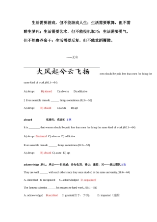 2025年学习资料大全最新英语六级高频词汇解析下载