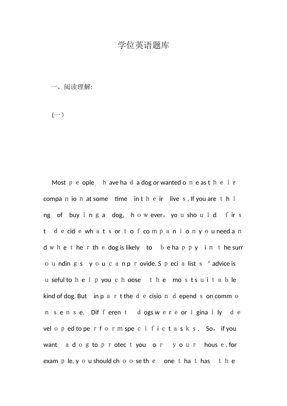 2025年学位英语题库_第1页