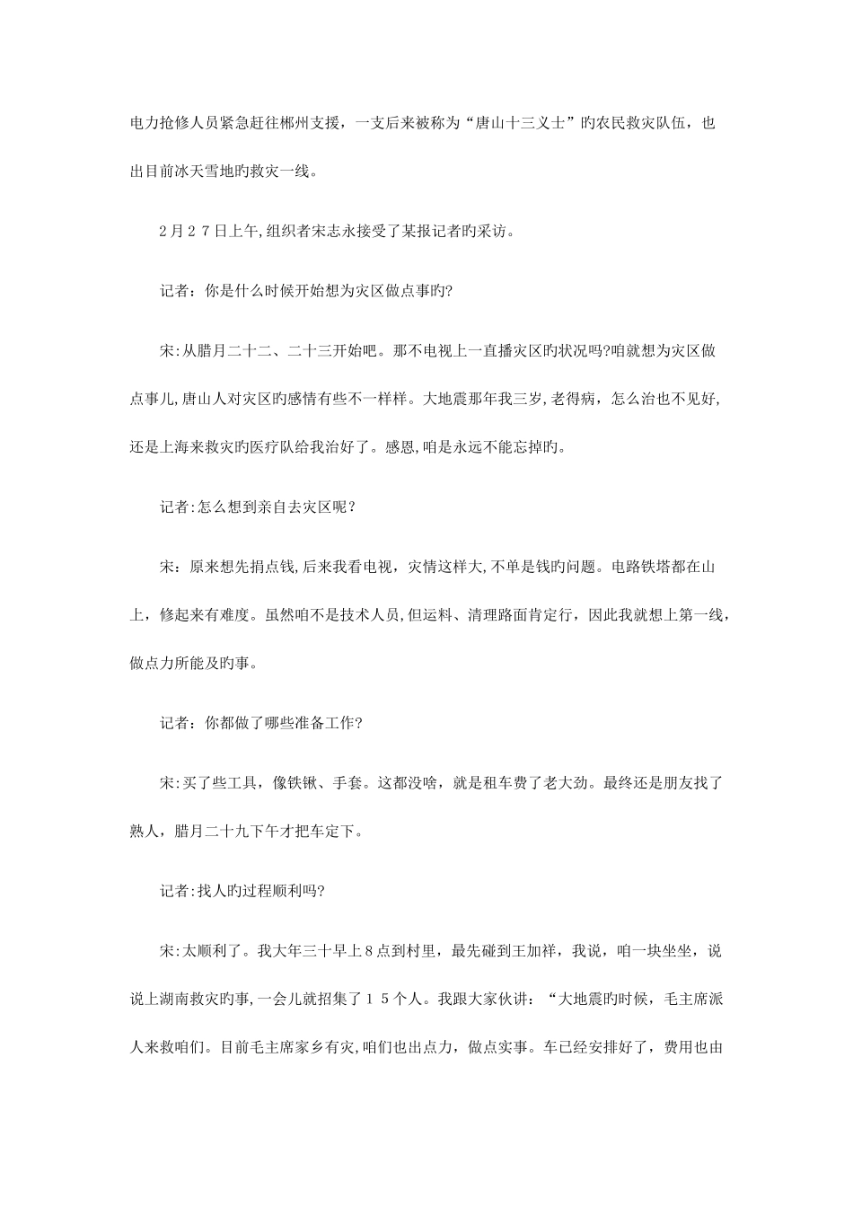 2025年宁夏公务员考试申论真题_第2页