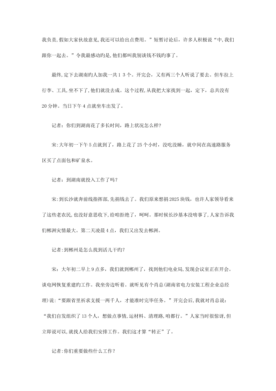 2025年宁夏公务员考试申论真题_第3页