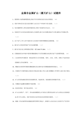 2025年安全资格证考试题库