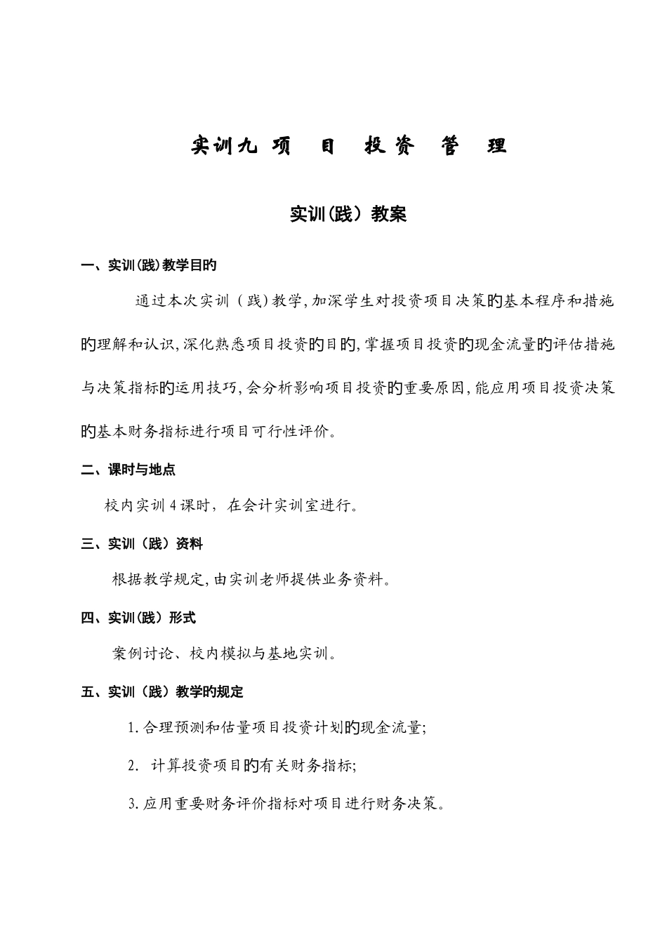 2025年实验九题库_第1页