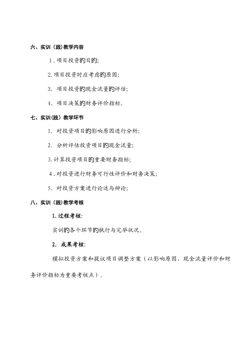 2025年实验九题库_第2页