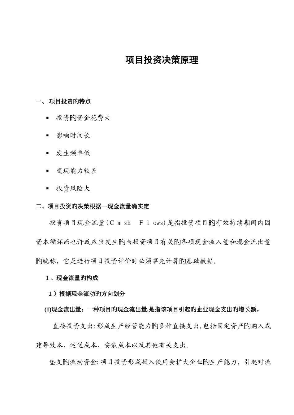 2025年实验九题库_第3页