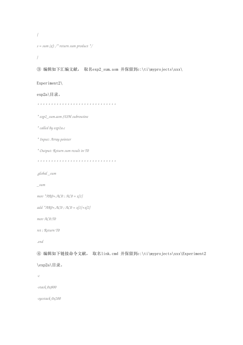 2025年实验报告精_第2页