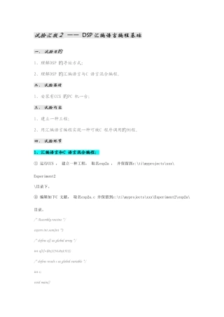 2025年实验报告精