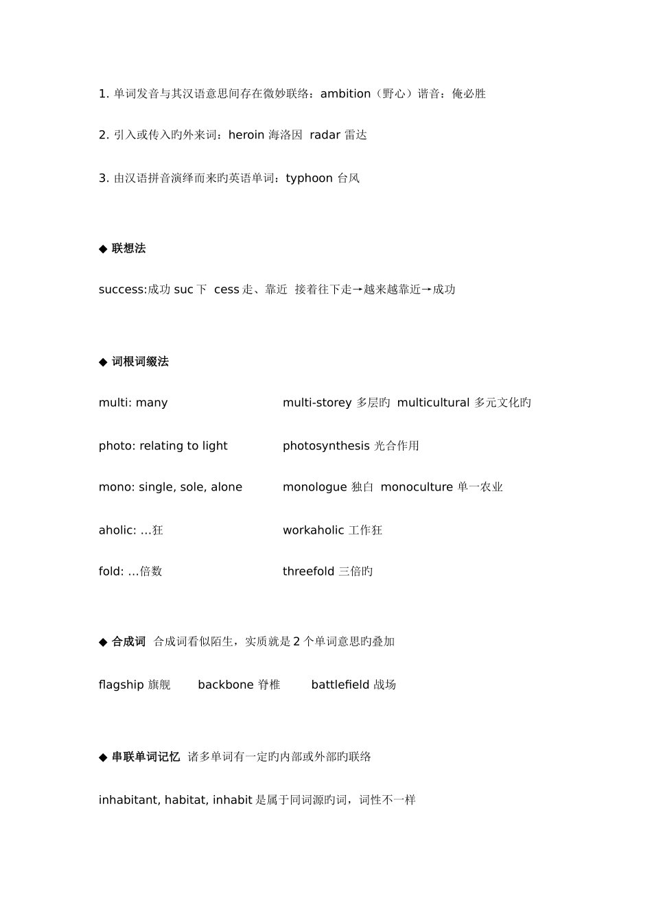 2025年小伙伴们的雅思阅读备战策略_第3页