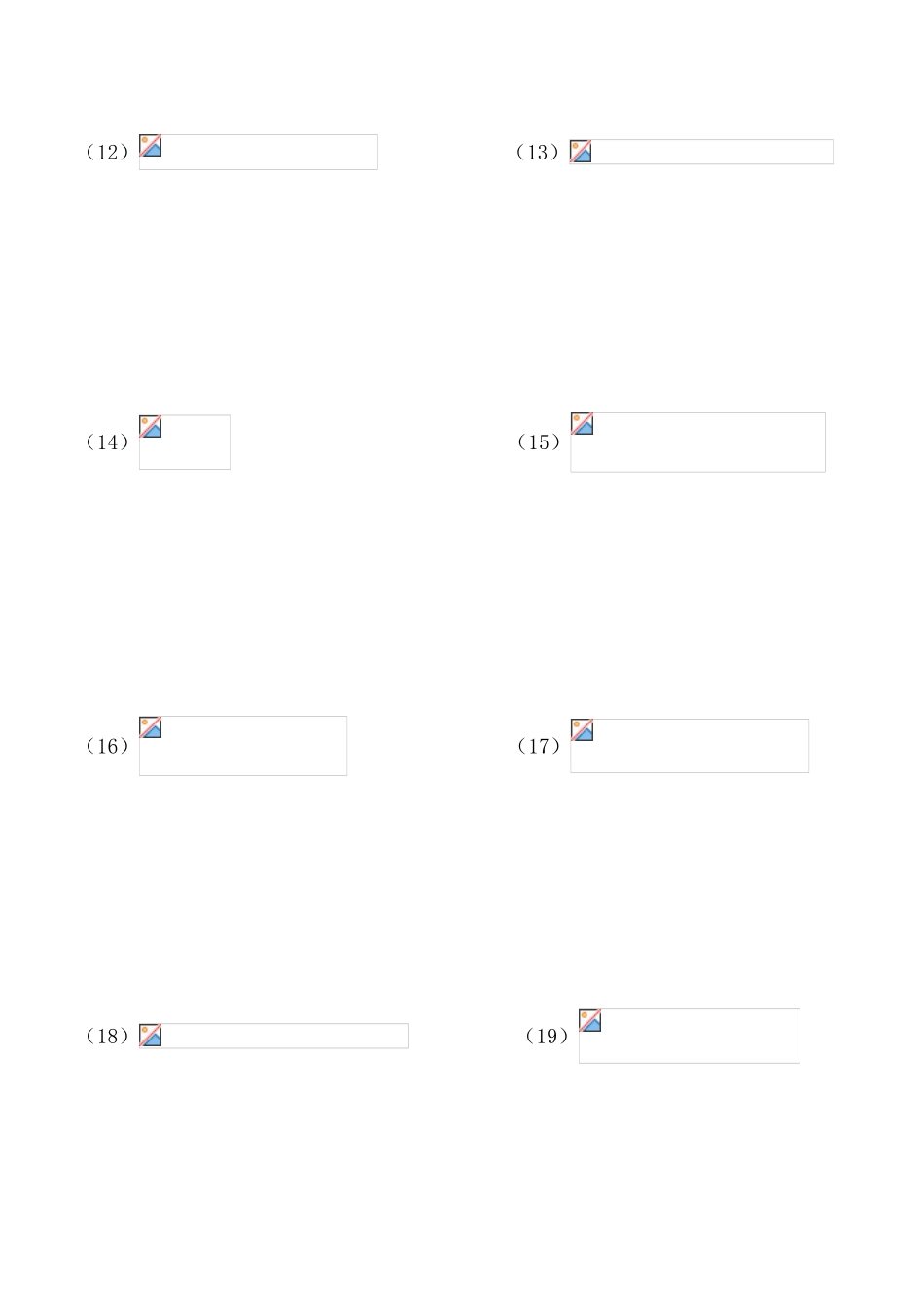 2025年小升初数学讲义_第3页