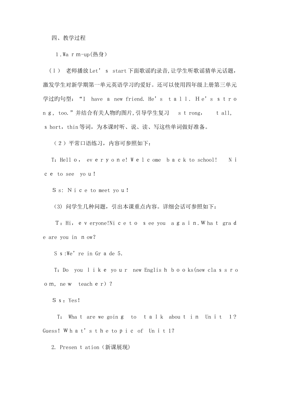 2025年小学五年级英语上册全册教案及反思_第2页