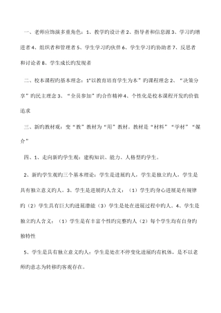 2025年小学教师职称考试考试试题