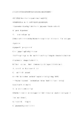 2025年小学英语教师招聘考试专业知识练习题及答案解析一