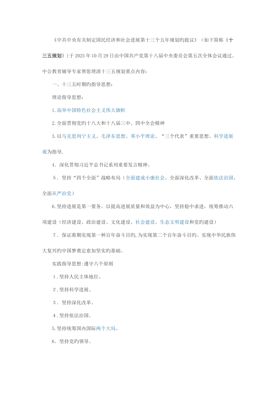 2025年山东教师招聘考试教育理论综合高分题库教育研究及其方法讲解_第1页