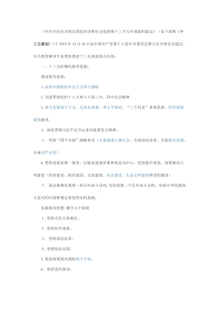 2025年山东教师招聘考试教育理论综合高分题库教育研究及其方法讲解