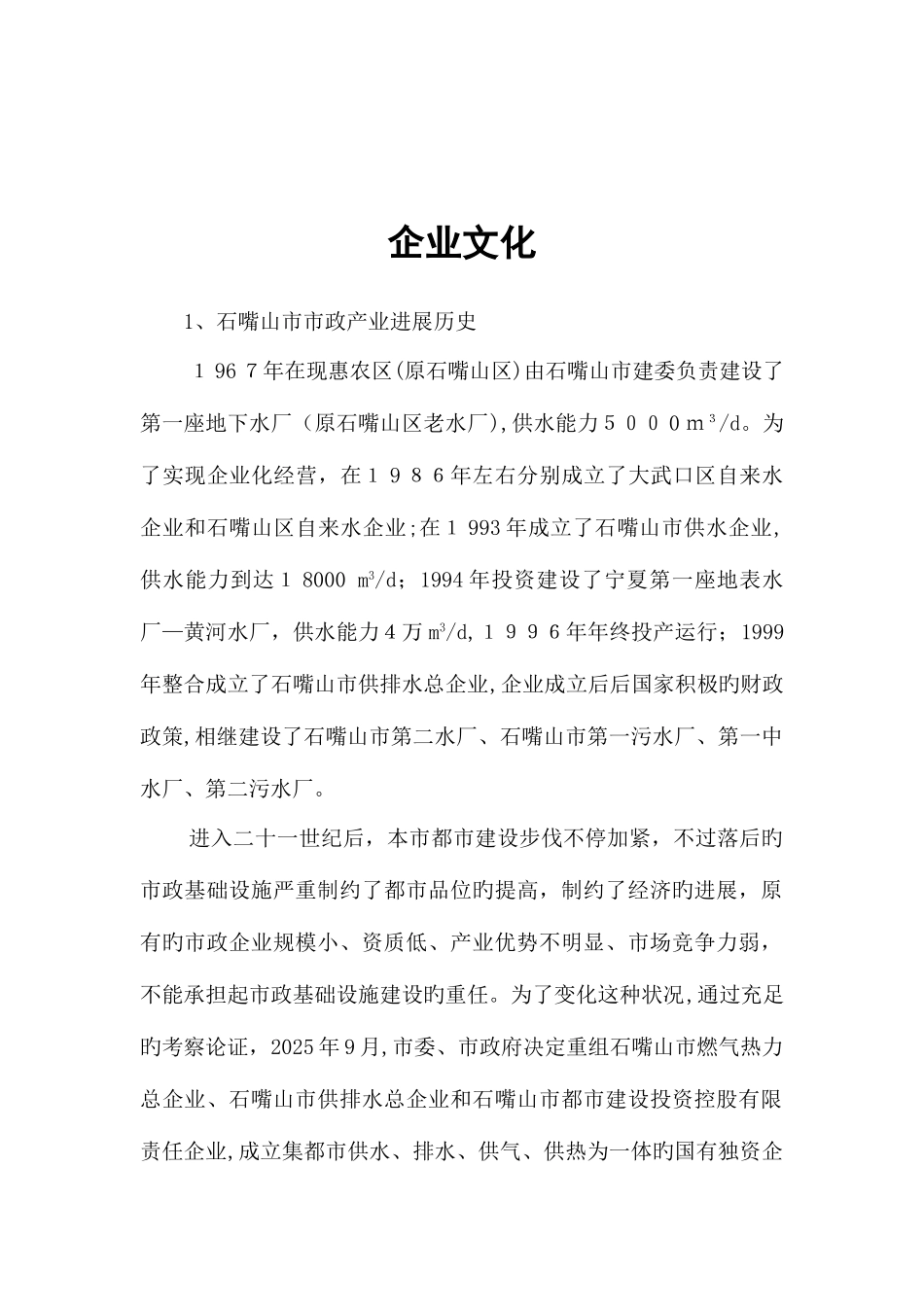 2025年岗位练兵技能比武题库_第1页