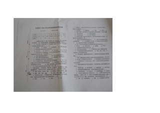 2025年岳麓区教师招聘考试历年真题