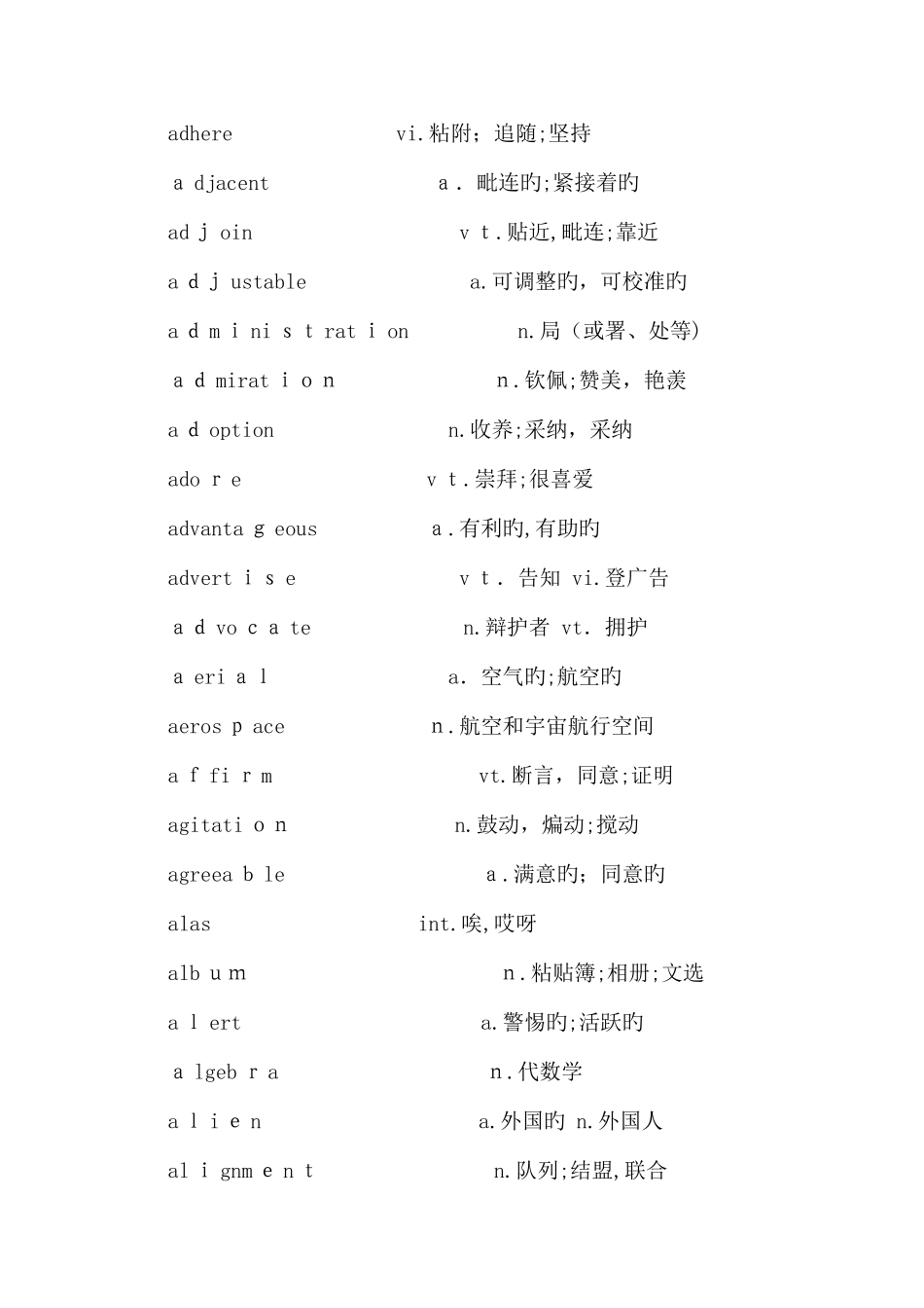 2025年工具书英语六级词汇表专业排版积分_第2页