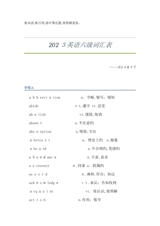 2025年工具书英语六级词汇表专业排版积分