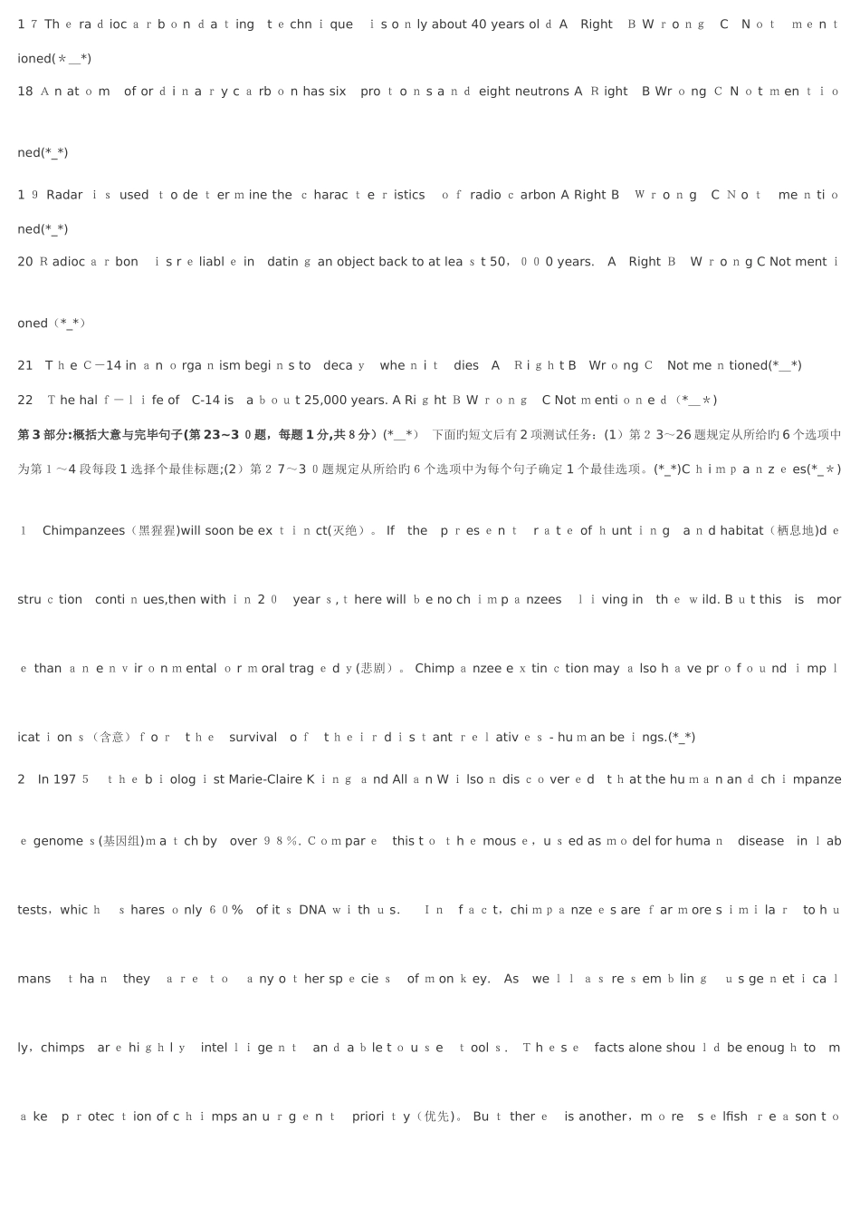 2025年工程师职称考试例年英语试题_第3页