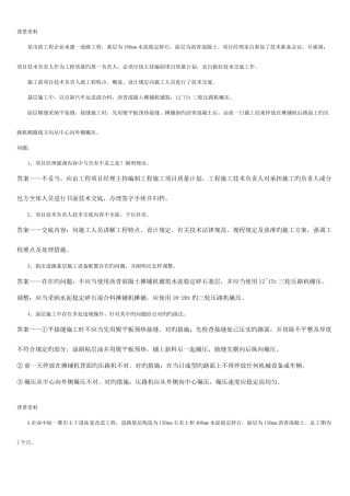 2025年市政精典案例分析汇总