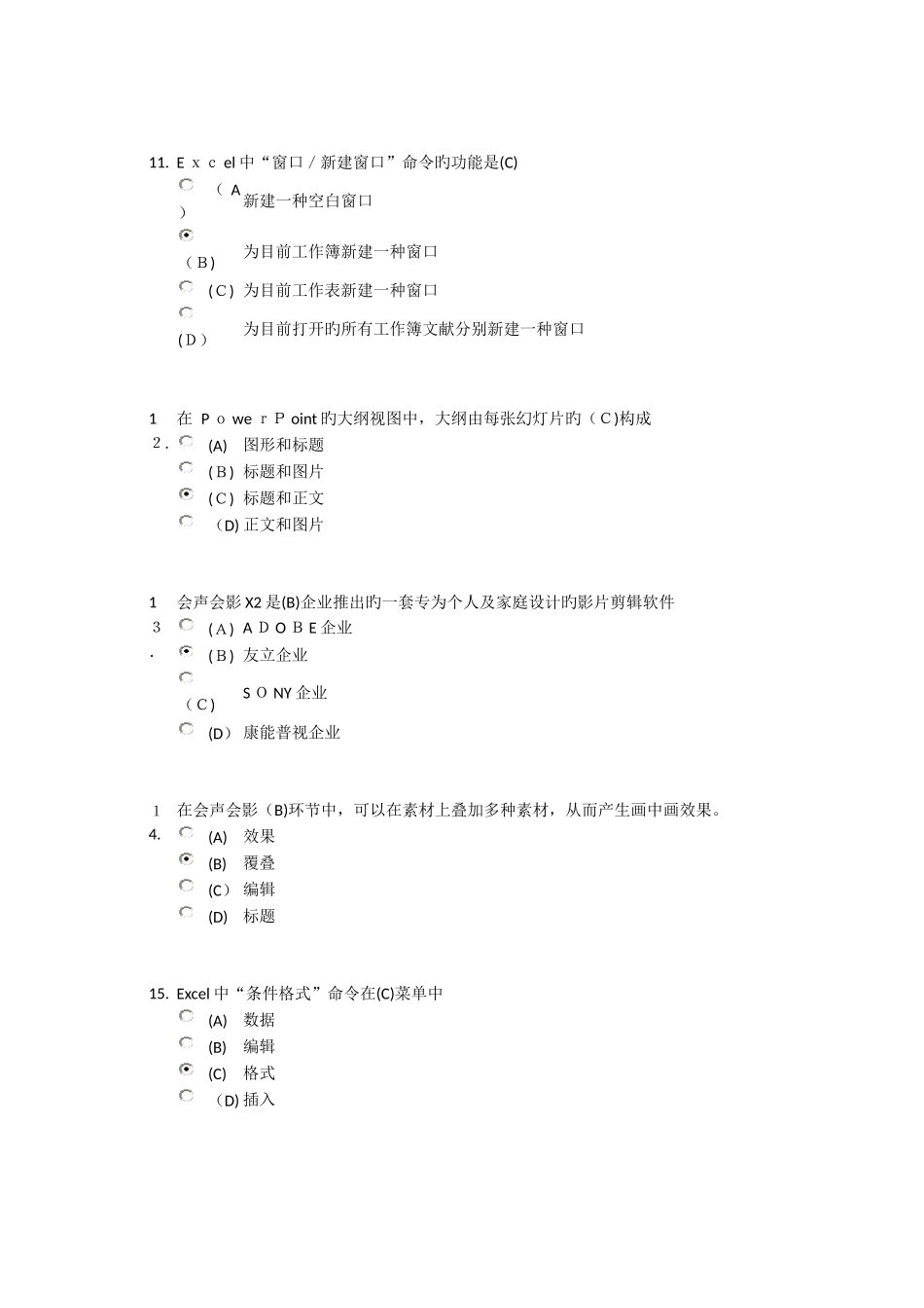 2025年常州继续教育考试实用软件应用技巧修订版_第3页