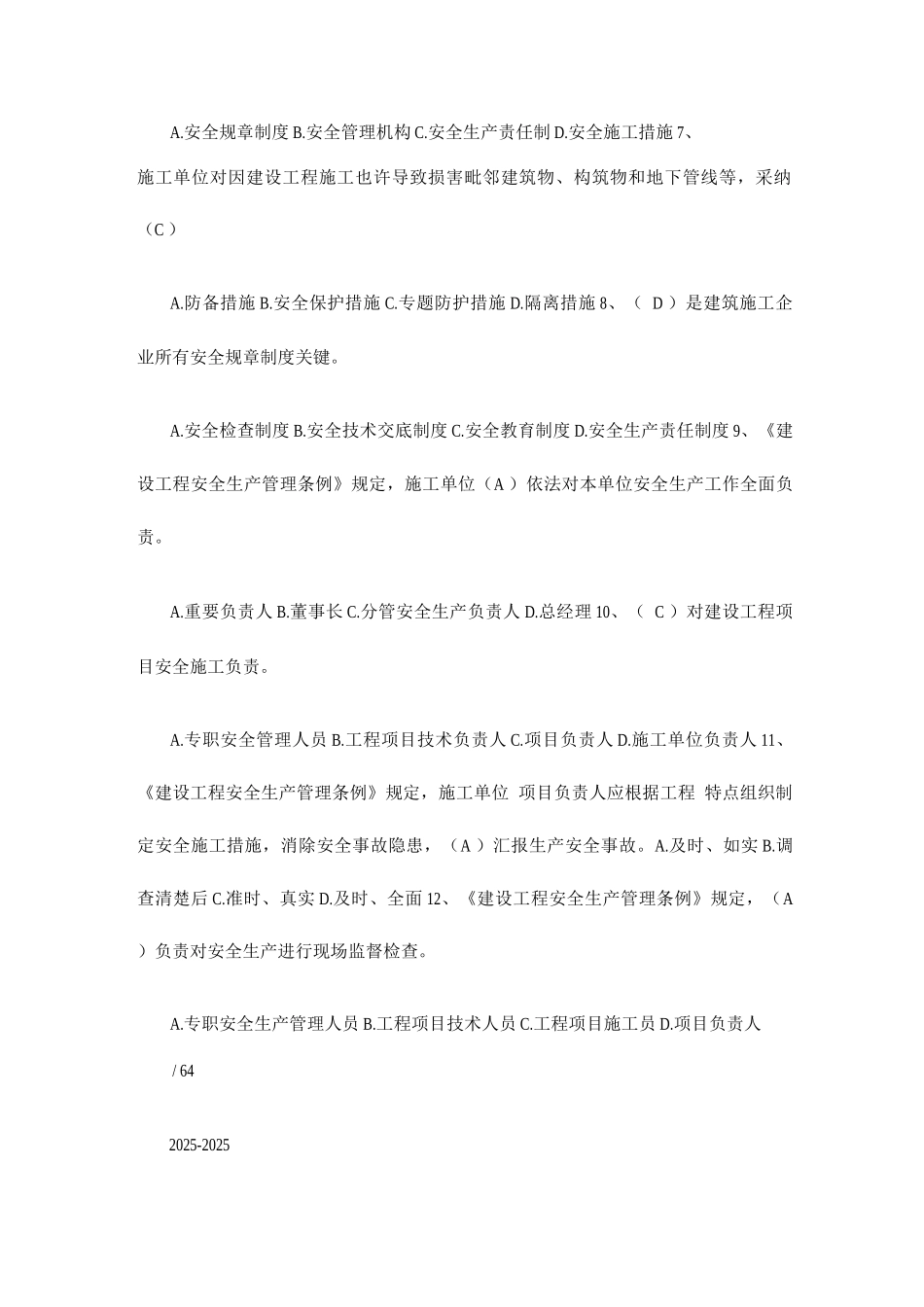 2025年年安全员B证考试题库_第2页
