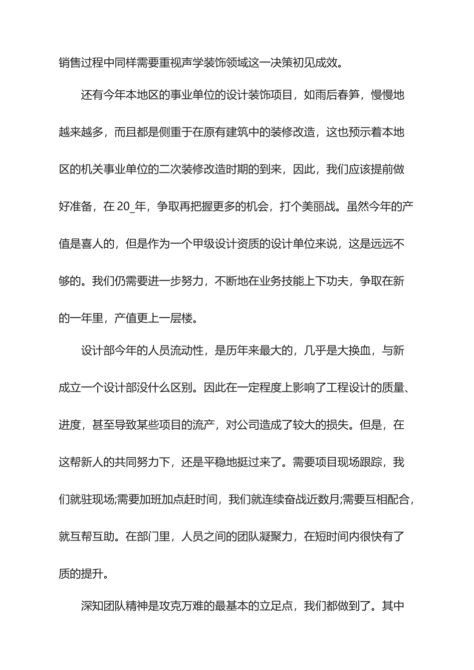 2025年平面设计师月个人工作总结汇报_第2页