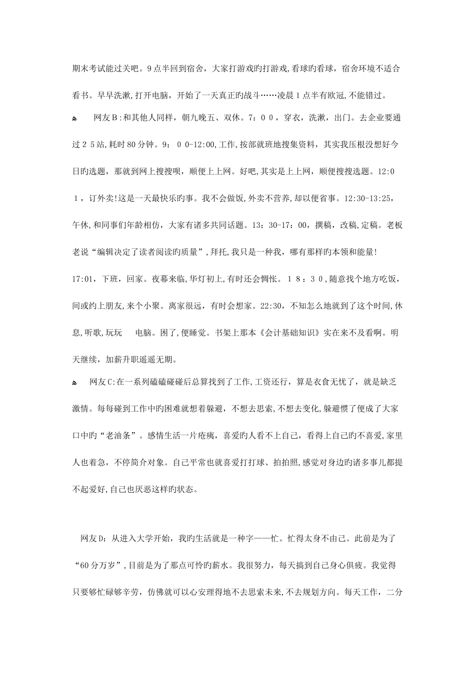 2025年广西公务员考试申论真题及答案_第3页