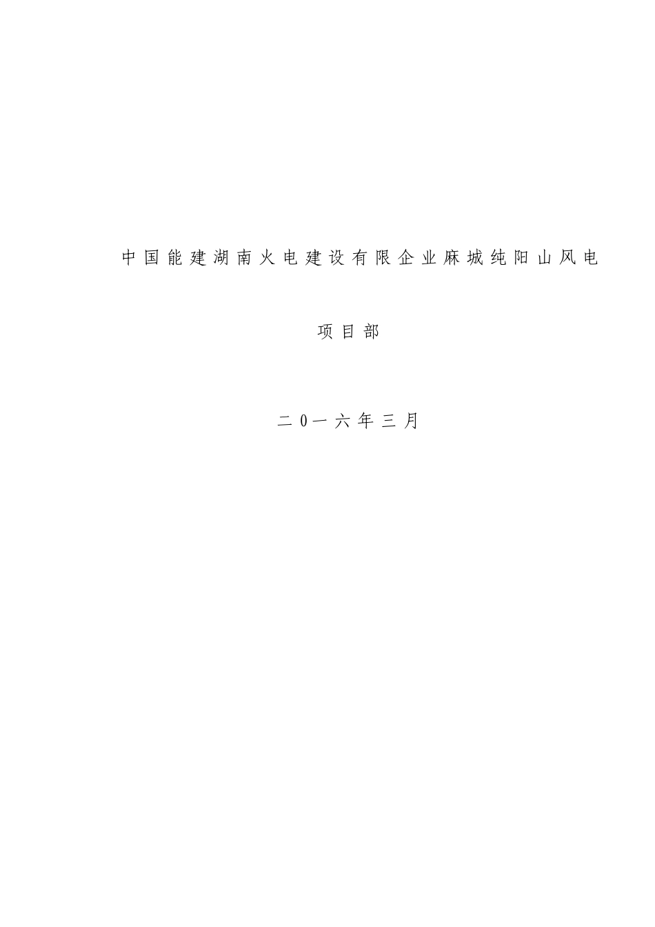 2025年应急预案及现场处置方案汇编_第2页