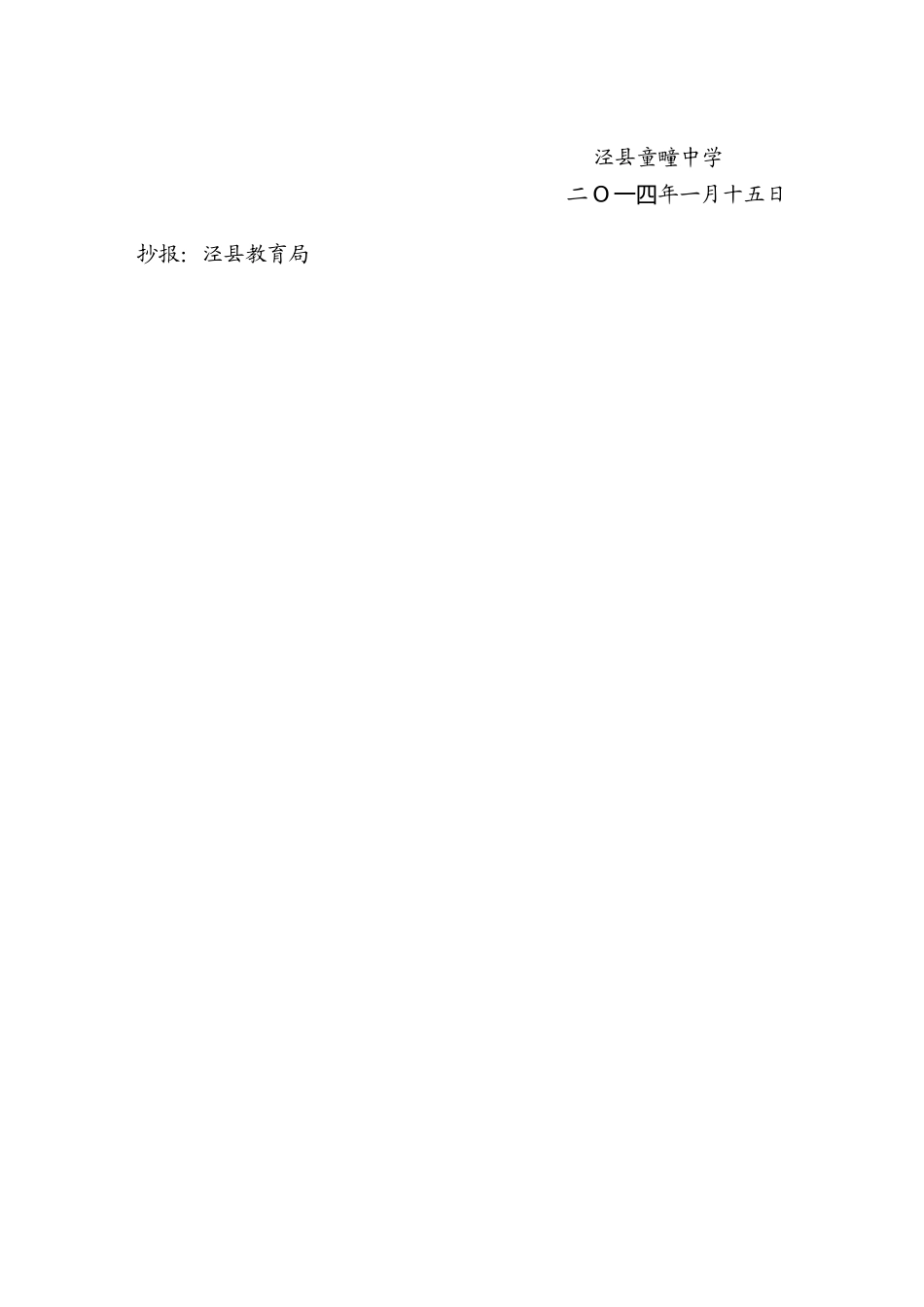 2025年度绩效考核方案_第3页