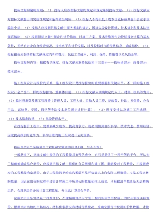 2025年建造师市政工程实务