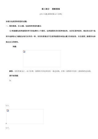 2025年建设银行招聘考试笔试试题