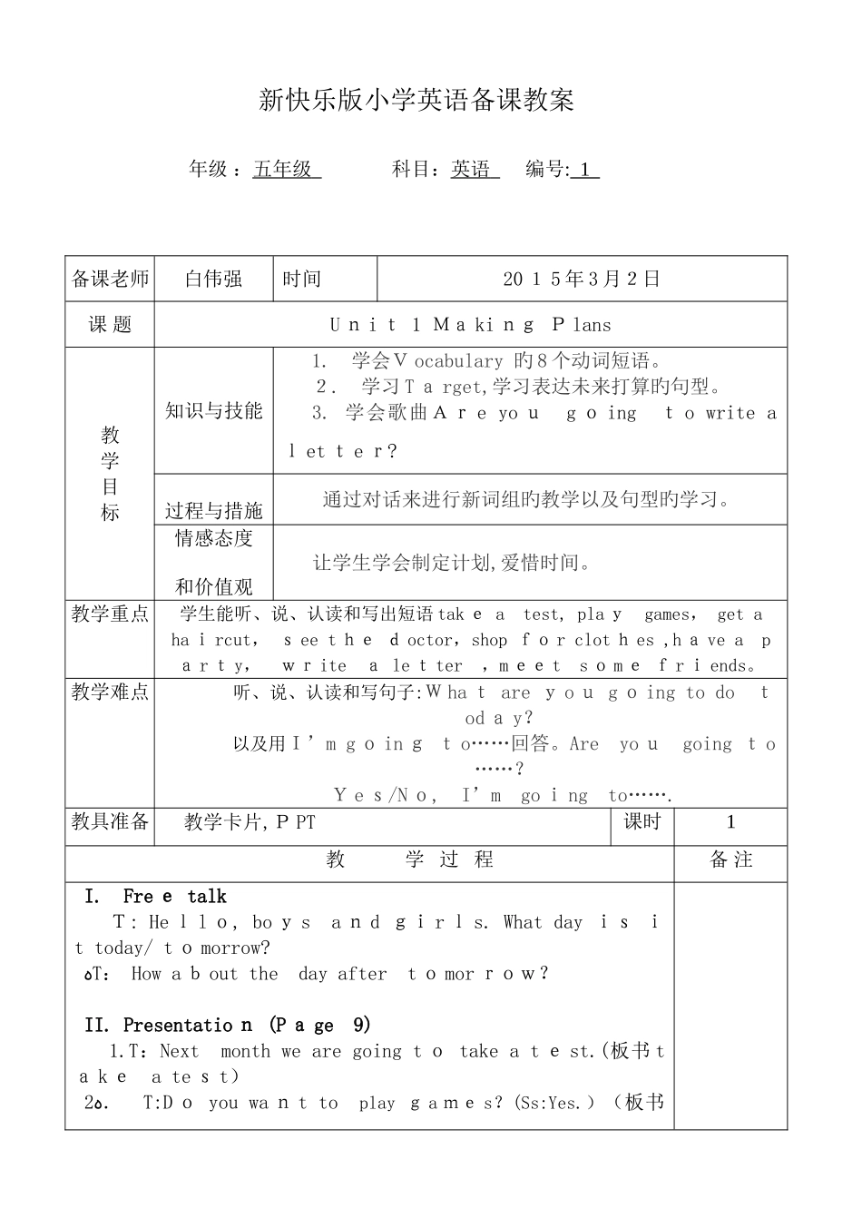 2025年开心英语五年级下册全册教案_第1页