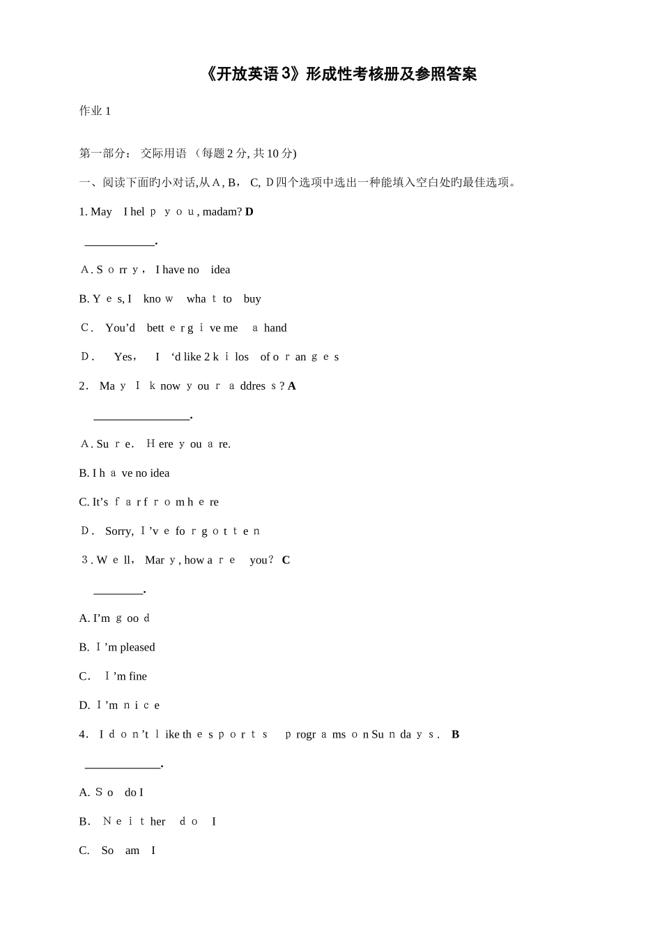 2025年开放英语形成性考核册及答案_第1页