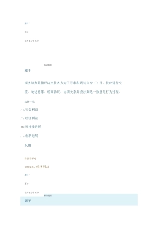 2025年形成性考核参考资料