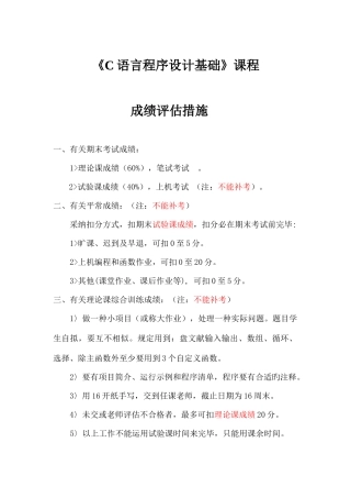 2025年很好的C语言大作业