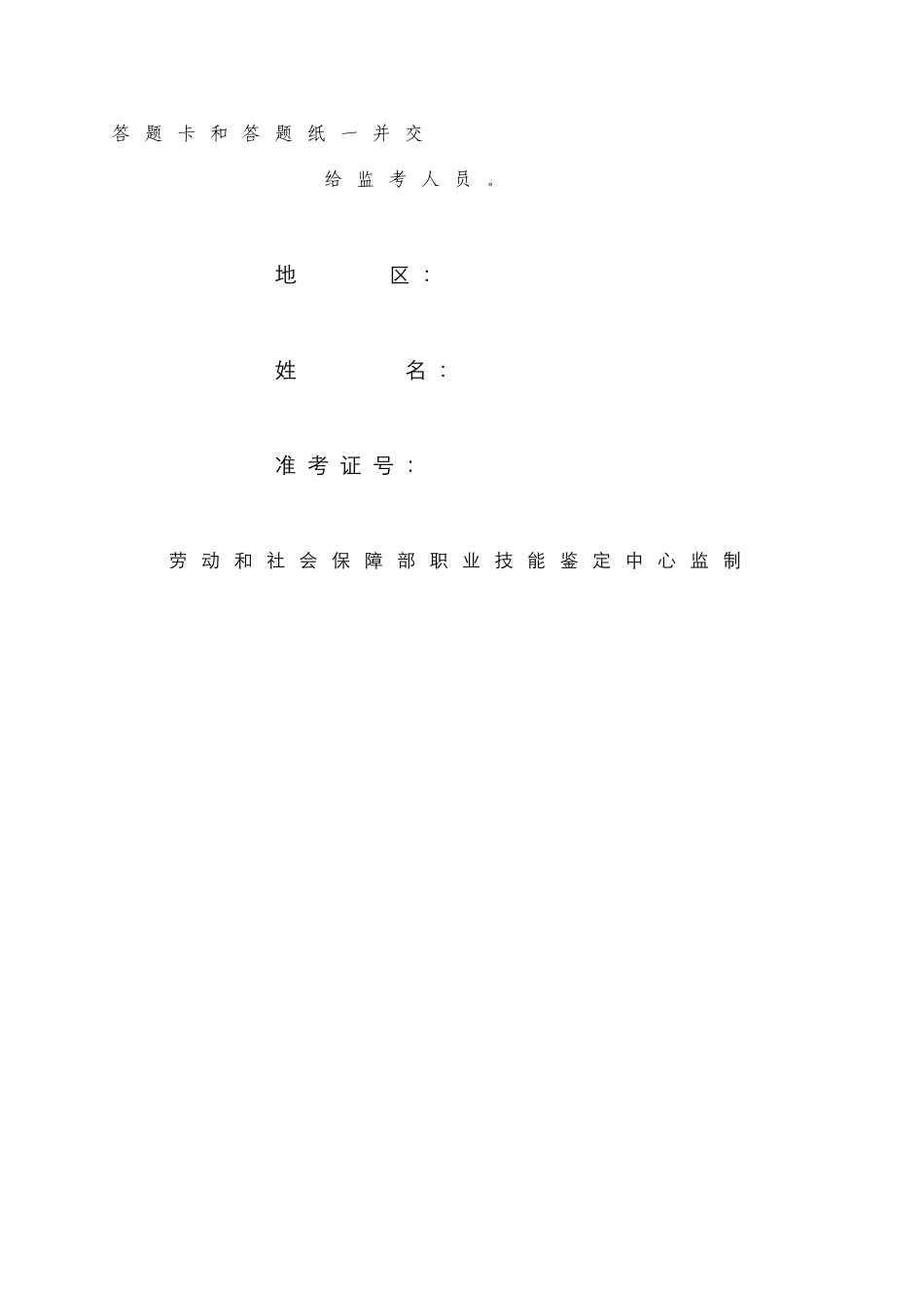 2025年心理咨询师三级技能_第3页