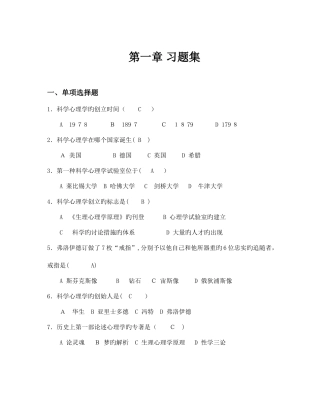 2025年心理学题库终极版