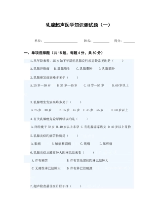 2025年心电和超声知识测试题