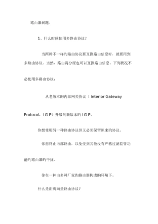 2025年思科-网络工程师应该掌握的44个知识要点