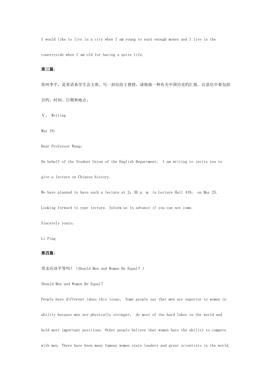 2025年成人高考专升本英语必背写作范文_第2页