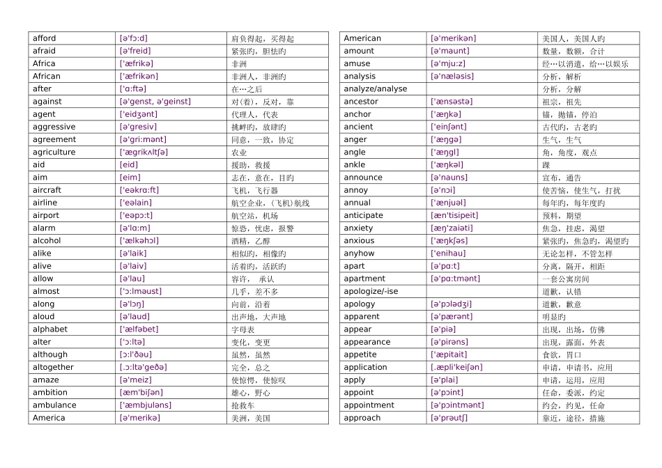 2025年成人本科学士学位英语统考词汇表英语三级_第2页