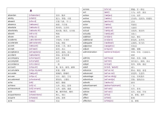 2025年成人本科学士学位英语统考词汇表英语三级