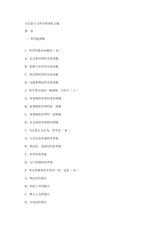 2025年成人高考政治历年试题