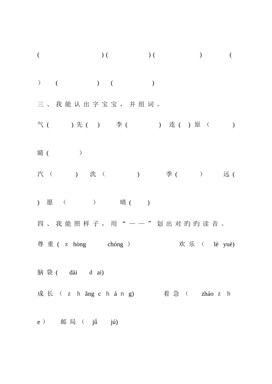 2025年成人高考高起点物理化学试题及答案汇总_第2页