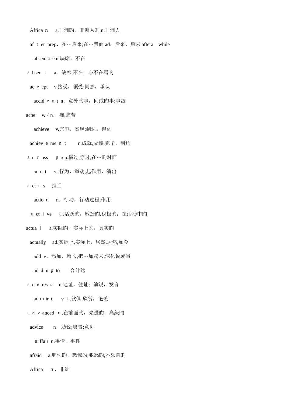 2025年成考英语词汇汇总_第3页